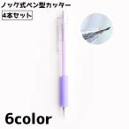  knock тип резчик авторучка type 4 шт. комплект авторучка резчик craft резчик резак вырезки катануки канцелярские принадлежности канцелярские товары craft construction бумажное моделирование 