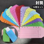  конверт . золотой классификация 12 -цветный набор 12 листов ввод цвет конверт длина конверт Roo z leaf для 6 дыра 12 цвет дом итого управление деньги управление память канцелярские принадлежности офисная работа сопутствующие товары красочный ba