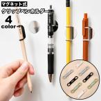  зажим авторучка держатель 4 шт. комплект магнит магнит тип канцелярские принадлежности канцелярские товары блокнот аксессуары белая доска .. простой установка растягивать . силикон одноцветный одиночный цвет si