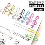  скрепка 5 шт. комплект бумага зажим to звук символ канцелярские принадлежности канцелярские товары офисная работа сопутствующие товары канцелярские товары симпатичный модный Uni -k бумага зажим документы регулировка off 