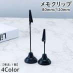  память зажим одиночный товар 1 шт 80mm 120mm память подставка память держатель память установить зажим держатель подставка карта установить смешанные товары интерьер канцелярские принадлежности 