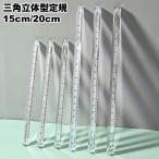  линейка треугольник стойка 15cm 20cm одиночный товар 1 шт канцелярские принадлежности офисная работа сопутствующие товары чертёж прозрачный прозрачный цельный . прямой линия линейка прямой сяку Roo la- измерение шкала школа офис sin