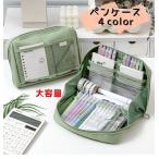 ペンケース 筆箱 筆入れ ふでばこ 大容量 筆記用具 小物収納 持ち運び ボールペン シャープペン 鉛筆 ファスナー式 クリアポケット 収納力抜群