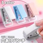  сверление дырокол дырокол на 1 отверстие 6mm одиночный дыра маленький размер дырокол Mini размер compact офисная работа сопутствующие товары канцелярские принадлежности портативный бумага для мобильный перевозка симпатичный 