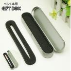  подарочная коробка пенал 1 шт. для губка имеется упаковка сопутствующие товары подарок кейс авторучка box авторучка inserting хранение подарок подарок подарок шариковая ручка 