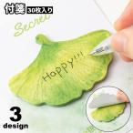  клейкий лист блокнот для заметок 30 листов склеивание .. запись leaf лист ... лист гинкго бумага для писем телефон память симпатичный модный удобный канцелярские принадлежности канцелярские товары офисные принадлежности офисная работа сопутствующие товары бумага 