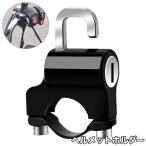  шлем держатель шлем блокировка мотоцикл велосипед мотоцикл скутер универсальный противоугонное предотвращение преступления ключ запасной ключ имеется труба 