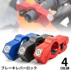  рычаг тормоза блокировка мотоцикл руль для блокировка тормоз блокировка рукоятка блокировка система безопасности предотвращение преступления противоугонное установленный позже запасной ключ приложен 