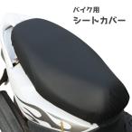  мотоцикл чехол для сиденья скутер чехол для сиденья мотоцикл аксессуары аксессуары для мотоцикла водоотталкивающий сиденье защита ощущение роскоши эластичность выгоревший на солнце участок предотвращение под кожу одноцветный одиночный цвет sin
