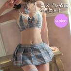 コスチューム コスプレ衣装 4点セット レディース 女性 コスチューム衣装 制服風 プリーツスカート チェック柄 チュール セクシー かわいい