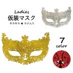  маскарадный костюм маска венецианский маска маска маска для глаз для взрослых женский женщина костюмированная игра Halloween party Event Dance stage Mai шт. костюм менять оборудование 