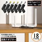  конверсионный адаптор коннектор USB Type-C женский DC 5V 9V 12V мужской PD зарядка L знак type подача тока ноутбук 
