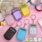  Mini калькулятор брелок для ключа кольцо для ключей счет машина маленький размер половина прозрачный прозрачный каркас мобильный портативный 8 колонка держать .. симпатичный 