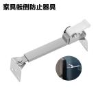  мебель переворачивание предотвращение прибор одиночный товар выдерживающий . стопор телевизор фиксация прибор фиксация прибор предотвращение бедствий товары земля . меры настройка склейка TV сверление не необходимо установка установка 