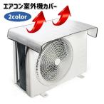  кондиционер уличный машина покрытие защитный корпус .. сиденье тент навес прямые лучи солнечный свет защита от дождя загрязнения предотвращение наружный простой aluminium крюк легкая установка 