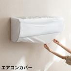  кондиционер покрытие кондиционер пыль покрытие место хранения салон машина кондиционер половина прозрачный одноцветный пыленепроницаемый пыль загрязнения предотвращение установка и снятие простой ... повторение можно использовать 