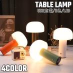  настольный светильник стол лампа LED USB заряжающийся 12V TypeC три цвет настольная лампа .. . грибы . настольный стол сверху интерьер освещение tes