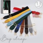  сумка ремешок плечо ремешок 135cm одноцветный одиночный цвет простой сумка портфель держать рука na ska n замена ремонт замена рисунок нет плечо .. наклонный ..