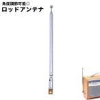  стержневая антенна одиночный товар 1 шт. антенна кабель эластичный тип FM радио телевизор бытовая техника замена ремонт угол настройка возможность удобный 