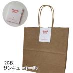  солнечный кий наклейка 20 листов подарок наклейка подарок стикер этикетка thank you упаковка спасибо благодарность .. подарок 