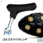 ゴルフスパイクレンチ