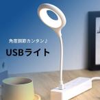 USBライト ライト LEDライト 卓上ライト パソコンライト デスクライト リチウム コンパクト 丸型ライト 小型 シンプル 明るい 持ち歩き