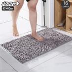  коврик для ванной пара .. коврик 40 60cm пара ...... предотвращение скольжения . вода ванна автобус салон .. место ванная уборная туалет вход коврик на пол дверь 