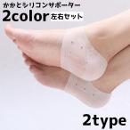  силикон опора левый правый пара левый и правый в комплекте пятка . защита опора сухой предотвращение пятка уход ударная абсорбция простой защитный корпус обувь потертость предотвращение "дышит" 