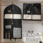  одежда покрытие европейская одежда покрытие одежда место хранения упаковочный пакет кейс для хранения подвешивание ниже Messhi прозрачный окно имеется с карманом пыленепроницаемый репеллент от моли загрязнения предотвращение пыль предотвращение бесформенный предотвращение долгое время гарантия 