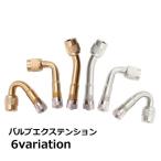  клапан(лампа) растягивание клапан(лампа) адаптер клапан(лампа) изменение адаптер форсунка удлинение шина клапан(лампа) рис тип клапан(лампа) велосипед воздушный насос детали воздушный насос 2 колесо 4 колесо авто 