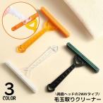  шерсть шар брать . щетка шерсть шар очиститель шерсть шар брать . контейнер европейская одежда щетка Lynn to съемник двусторонний ручной выпадение шерсть собака кошка домашнее животное одежда ковровое покрытие 