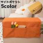 サイドポケット ソファサイド ベッドサイド リフトレスト収納 収納 小物収納 整理整頓 収納グッズ 片づけ シンプル リビング インテリア 寝室