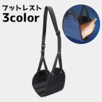  подставка под ноги пара класть пара разместить на пара .. путешествие путешествие большое растояние ходить на работу подвешивание ниже гамак перевозка держать .. настройка 