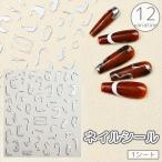 ショッピングネイルシール ネイルシール 1シート ネイルシート ネイルアート デコネイル ネイルステッカー セルフネイル 貼るだけ 簡単 かわいい おしゃれ デコレーション