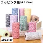  упаковка шнур упаковка для шнур упаковка лента упаковка для лента 2mm 100m упаковка сопутствующие товары упаковочные материалы упаковочный материал стоимость одиночный цвет Mix подарок подарок ..