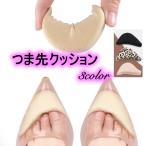 つま先クッション つ�