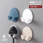  склеивание крюк 2 шт. комплект кабель держатель орнамент сверление не необходимо легко устанавливается настенный крюк место хранения сопутствующие товары мелкие вещи .. шнур электропитания розетка удобный регулировка s