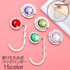  вешалка для сумки сумка держатель сумка крюк стол вешалка портфель .. сумка портфель складной складной мелкие вещи .. стол стол стразы 