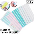ネイルチップ固定用粘土 ネイルス