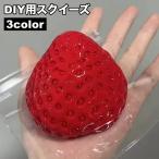 DIY для squishy материалы клубника . клубника одиночный товар custom пустой .heta нет декоративные элементы DIY craft для ручная работа 