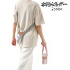 水筒ホルダー ペットボトルホルダー ボトルホルダー 水筒 ホルダー ショルダー ボトル 肩かけ 持ち歩き 持ち運び