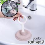 ラバーカップ パイプクリーナー 掃
