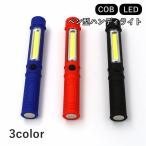  ручной фонарь COB LED мигающий свет авторучка type магнит имеется зажим имеется мобильный маленький размер перевозка магнит автомобиль обслуживание уличный 