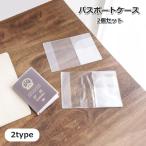  паспорт кейс 2 шт. комплект паспорт покрытие ценный товар кейс путешествие сопутствующие товары половина прозрачный прозрачный с карманом складывающийся пополам простой путешествие за границу путешествие удобный g