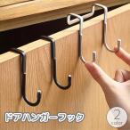  дверь вешалка крюк 2 полосный одиночный товар дверь шкаф для посуды выдвижной ящик шкаф S знак крюк настенный крюк мелкие вещи .. орнамент подвешивание ниже компактный место хранения товары регулировка 