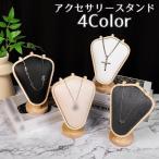  аксессуары подставка колье подставка ювелирные изделия подставка торс дисплей место хранения колье подвеска орнамент . простой интерьер магазин оборудование 