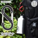 kalabina2 шт. комплект S знак 8. знак брелок для ключа ключ крюк уличный альпинизм climbing кемпинг рыбалка наружный отдых треккинг удобный 