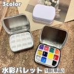  акварель Palette 12 форель мини-желоб i 4 угол жестяная банка крышка имеется маленький размер tray жестяная банка кейс материалы для рисования краска краски краситель картина .... акварельная живопись искусство DIYk