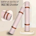  йога коврик ремешок йога коврик частота одиночный товар 1 шт текстильная застёжка текстильная застёжка перевозка место хранения размер настройка возможность простой удобный фитнес стойка 