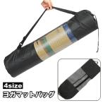  йога коврик сумка йога коврик кейс йога сумка спорт сумка сетка "дышит" перевозка удобный плечо йога коврик место хранения простой модный 